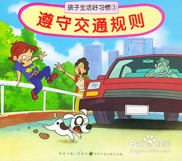 6招帮孩子建立内心规则