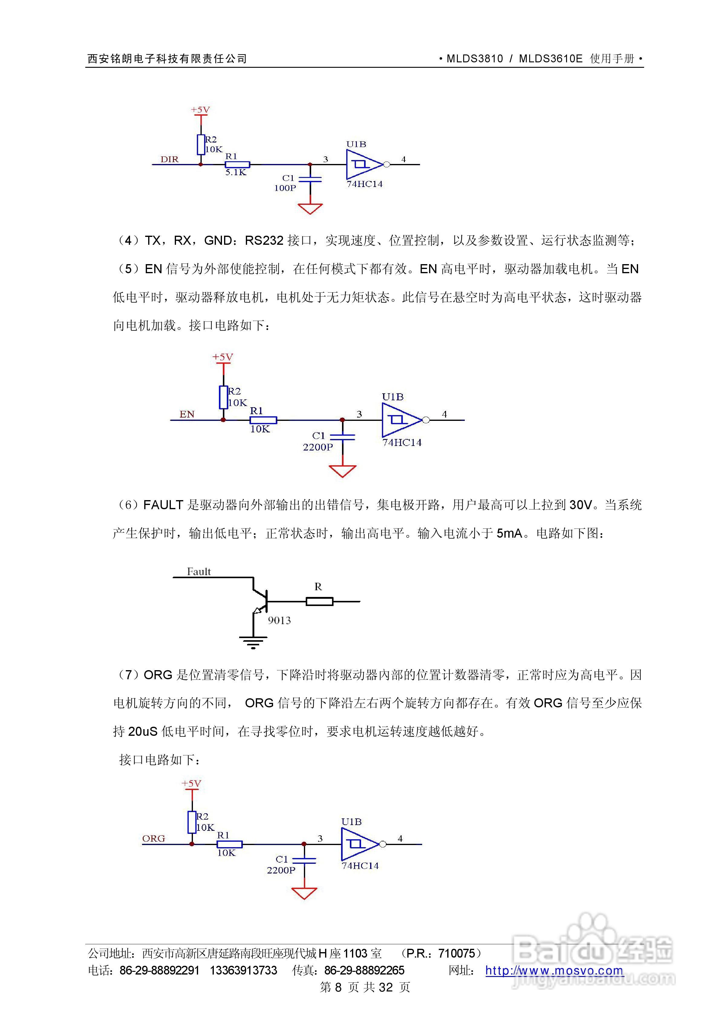 铭朗科技MLDS3610直流伺服驱动器说明书:[1]