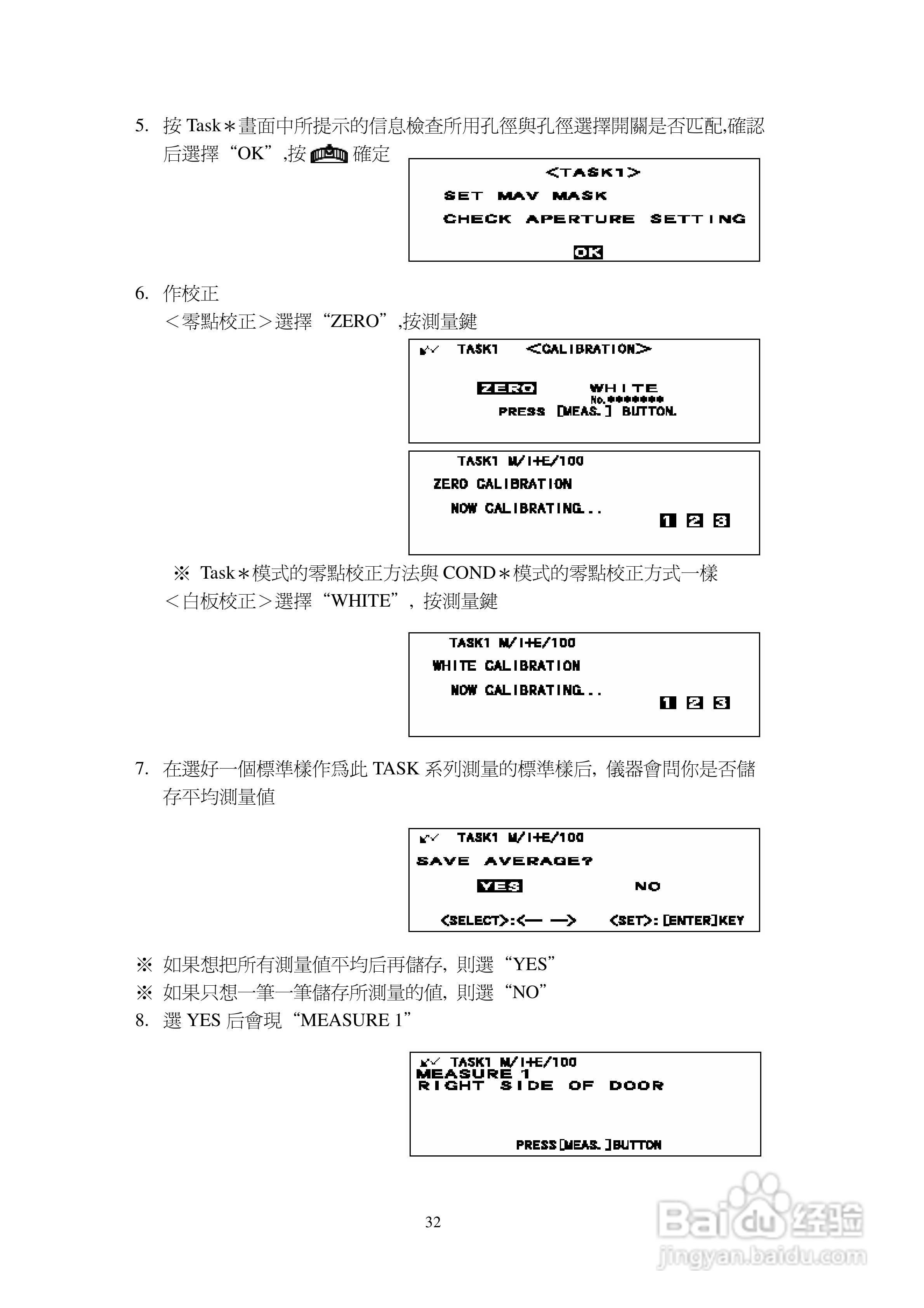 CM-2500d CM-2600d色差仪中文操作手册:[4]