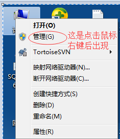 WINDOWS 7如何找到服务启动窗口
