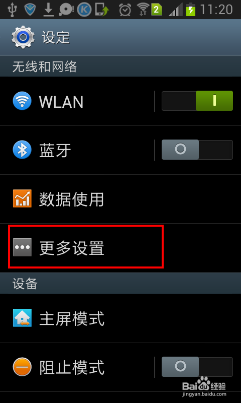 (图)解我的世界守家版联机