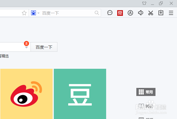 百度浏览器怎么设置打开为百度首页