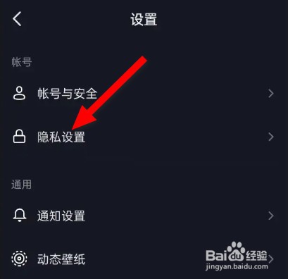 抖音怎么关闭作品浏览记录