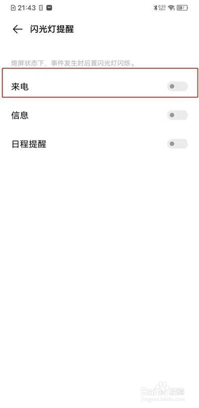 vivoy31s来电闪光灯在哪里关闭