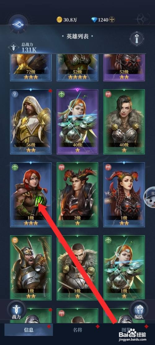 传承利萨斯英雄如何才能升级诺拉