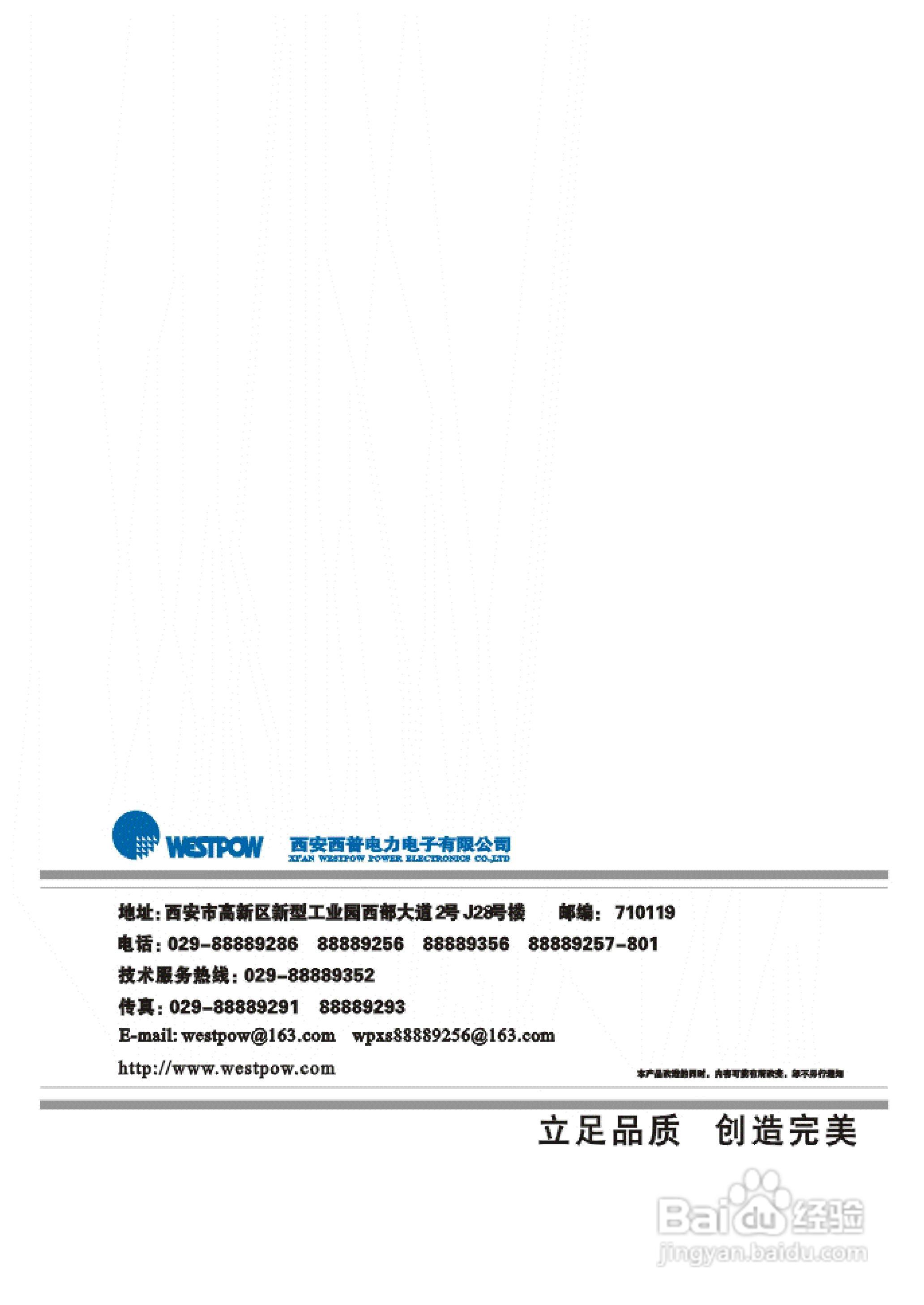 STR系列A/B/G型软起动器说明书V6.3:[4]