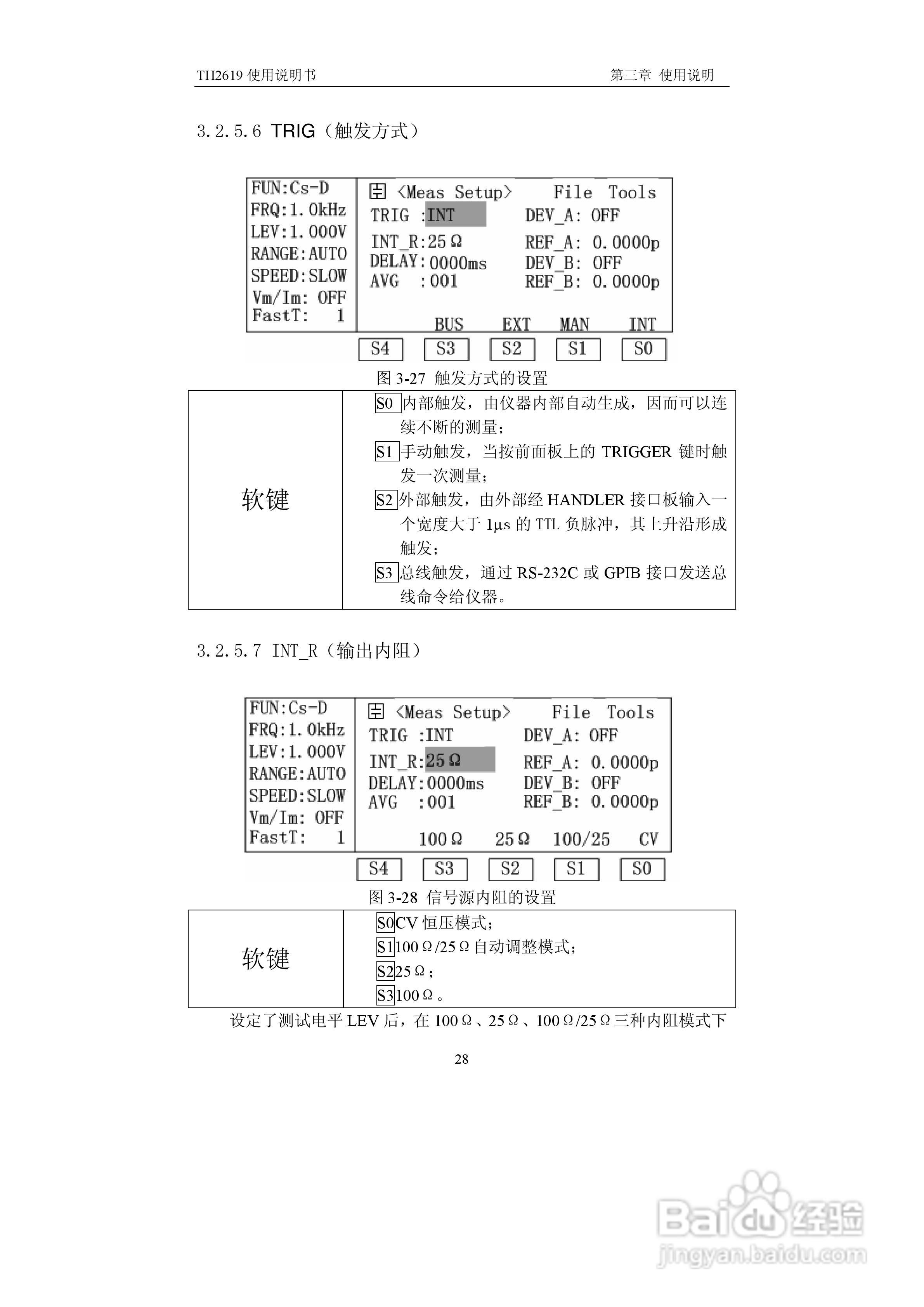 锦流源电子TH2619大电容测试仪说明书:[4]