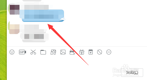 电脑qq收藏怎么用,qq收藏怎么删除
