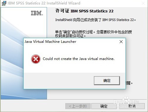 <b>SPSS关于“could not create the Java...”</b>