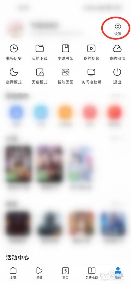 小米浏览器怎么查看保存的密码