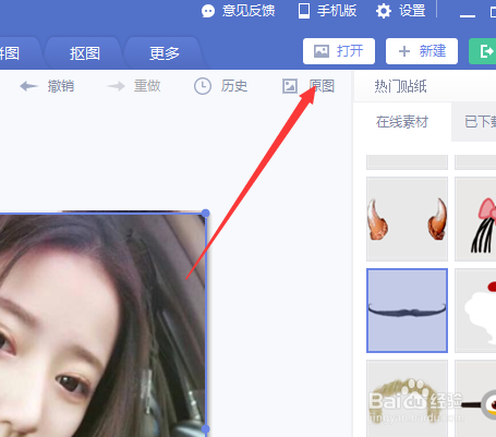 如何用美图秀秀给照片添加水汪汪的卡通眼睛？