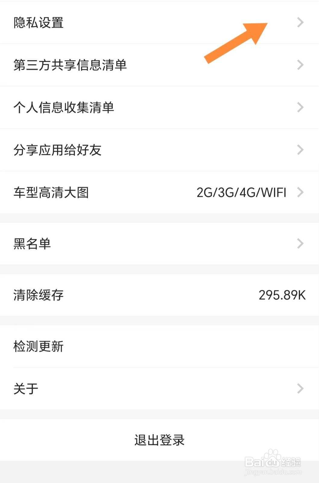 汽车报价如何查看权限设置