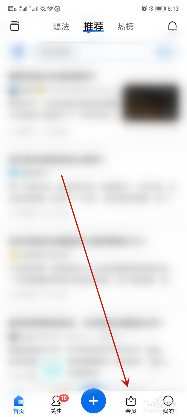 知乎会员到期了，该如何续费？