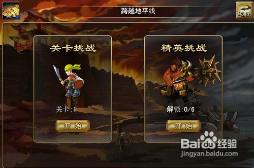 神弩三国-游戏攻略