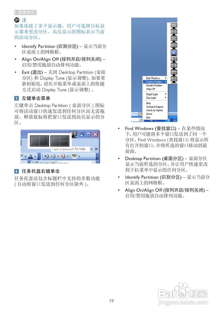 飞利浦221P3LPYEB/93液晶显示器使用说明书:[3]