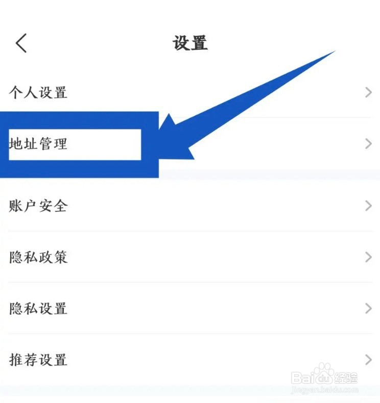 拍拍鲸置app在哪添加新的收货地址