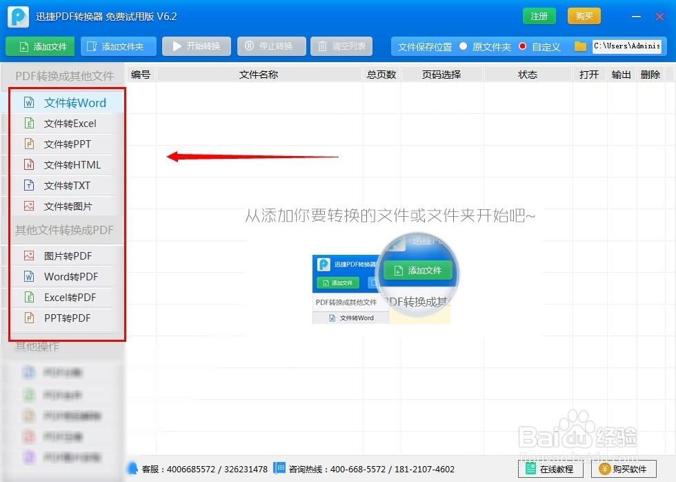 一些常见的PDF文件操作