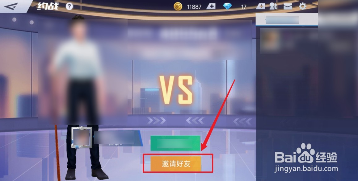 台球王者如何进行好友约战