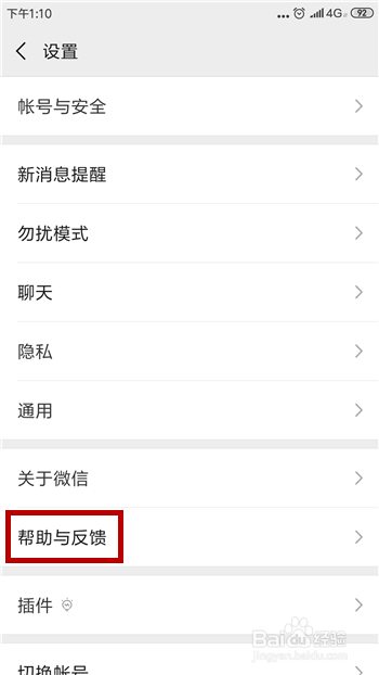 微信怎么恢复删除的聊天记录