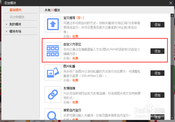 天猫、淘宝店铺首页放烟花效果代码