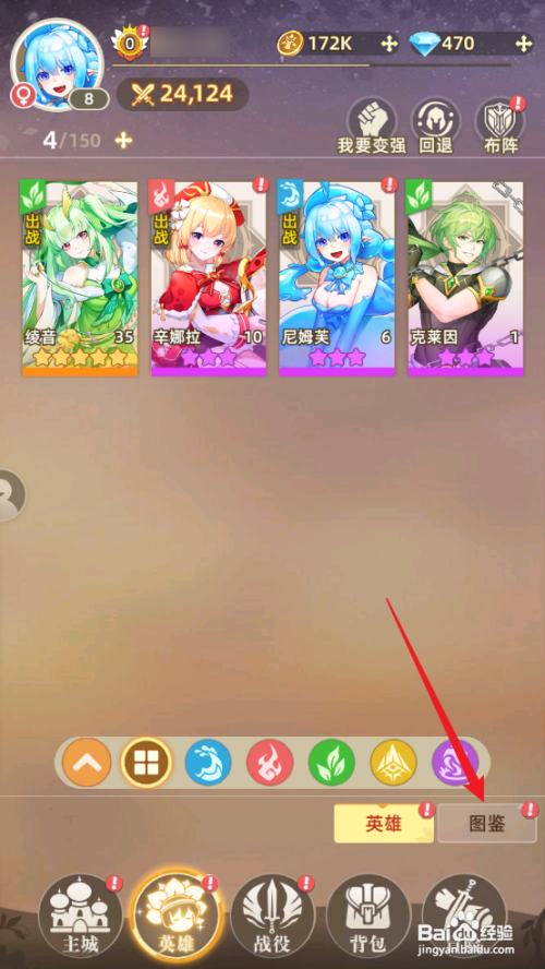 怎么查看在【万灵幻想】中苏尔娜的战力