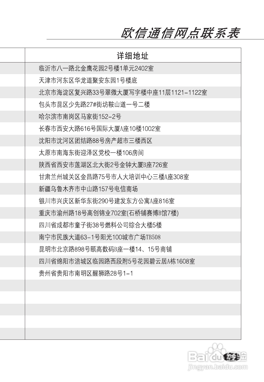 欧新S90手机说明书:[9]
