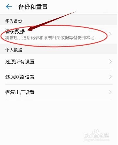 手机出现系统界面无响应的提示怎么办