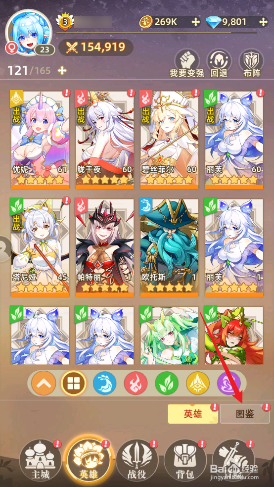 万灵幻想在哪可以查看夏洛特的英雄属性