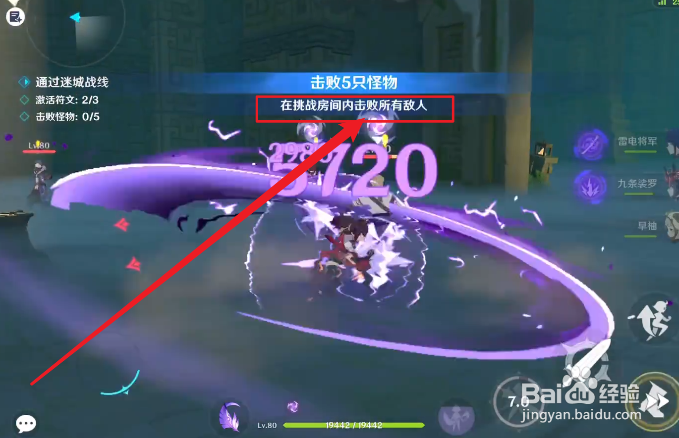 原神迷城战线大愿试炼怎么玩