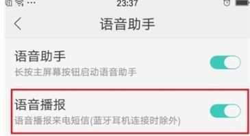 Reno Ace如何关闭来电语音报号