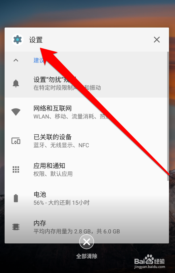 怎样设置微信双开