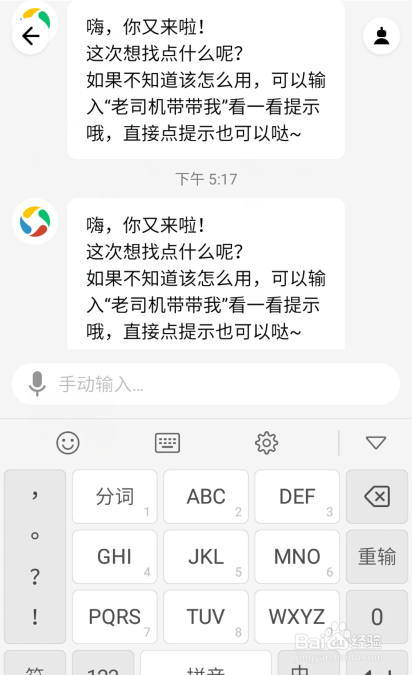 如何通过应用小宝智能挑选手机应用APP