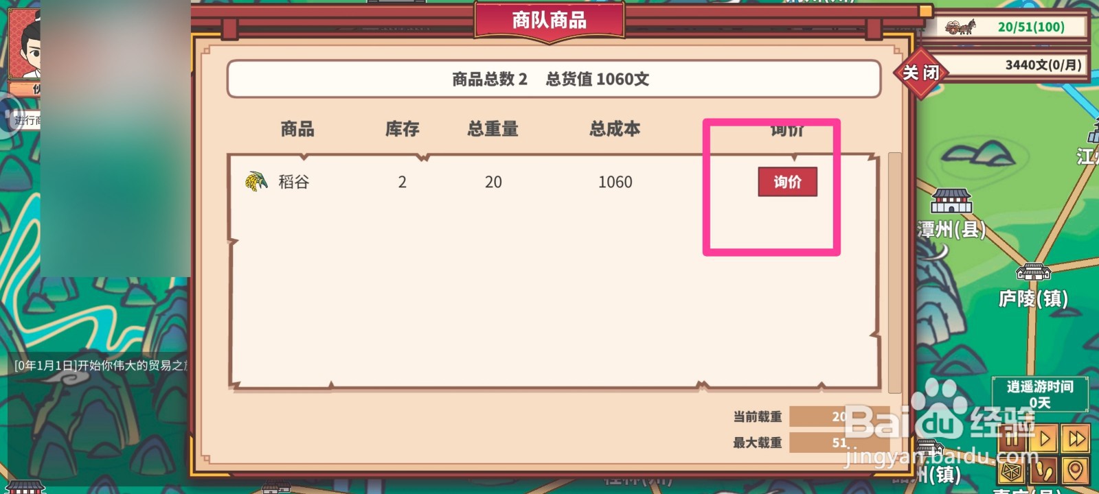 四海一商如何查询各地区商品的售价