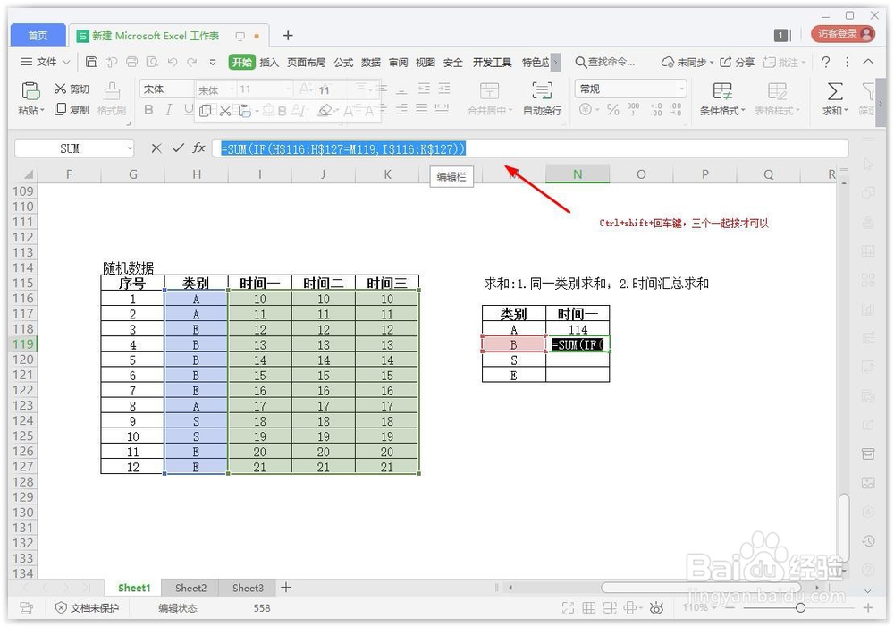 excel多列条件求和