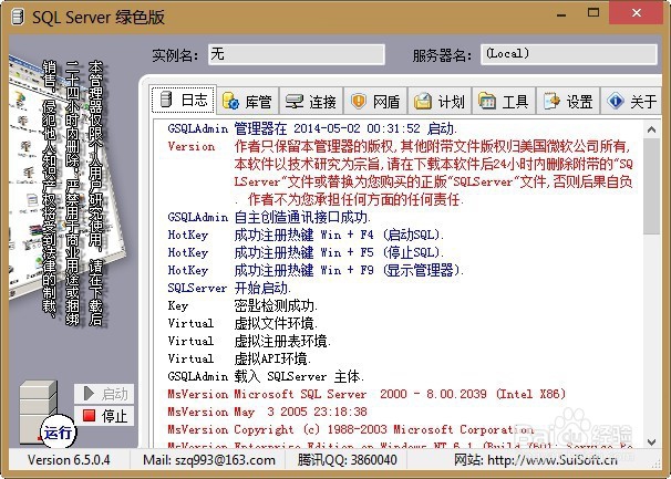 qq西游一键端怎么安装