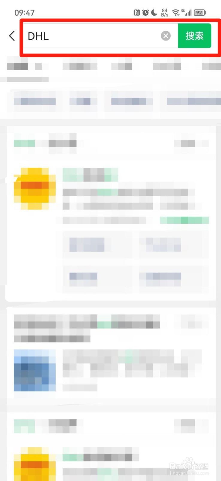 dhl国际快递怎么查