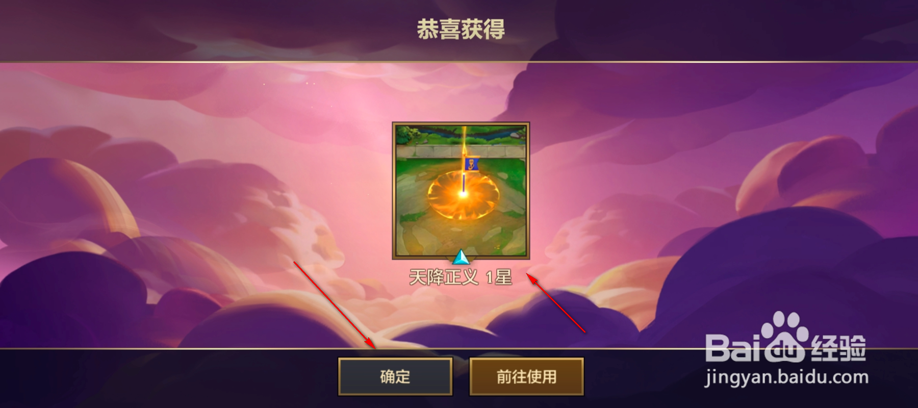 金铲铲之战怎么领取双城福利