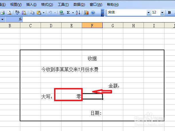 EXCEL表格里小写数字如何自动生成大写数字