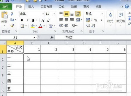 Excel2010中如何设置斜线标题