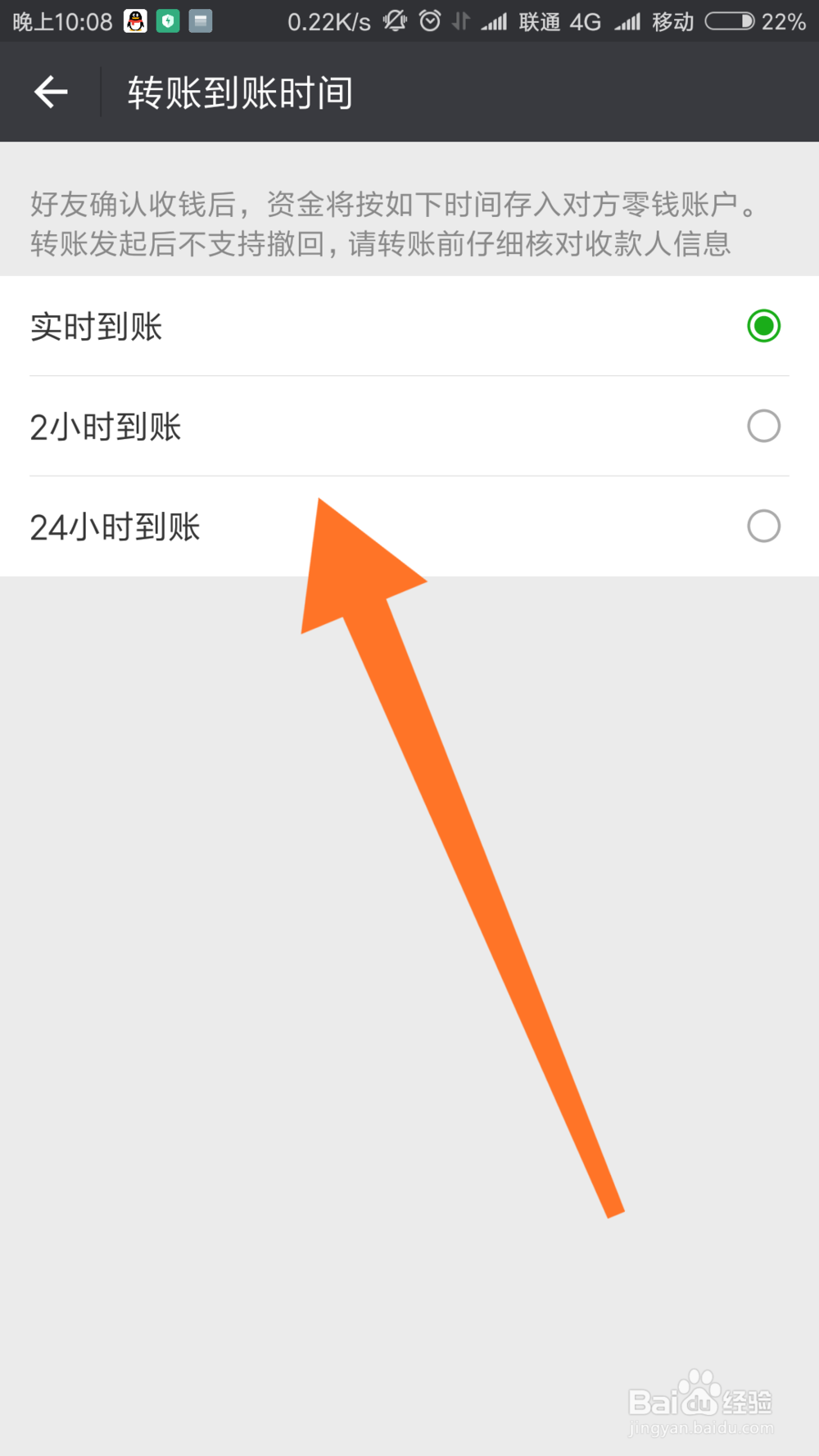 微信支付如何设置延时到账？