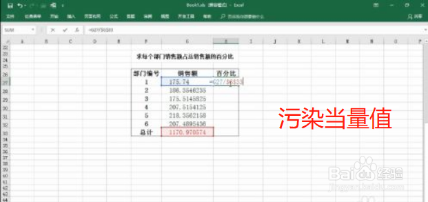 污染当量值如何计算