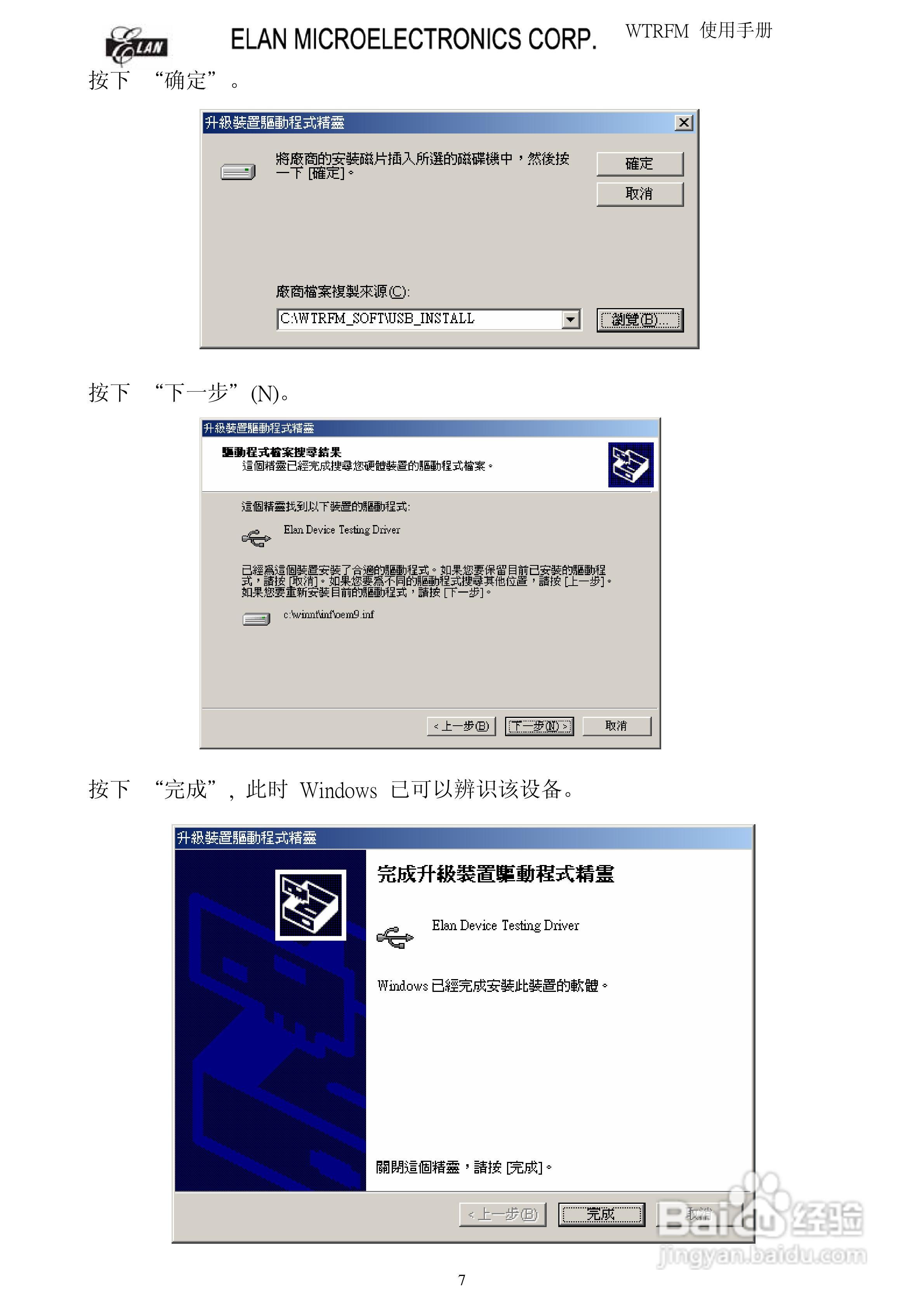WTRFM 烧录器使用手册(版本1 . 0):[1]