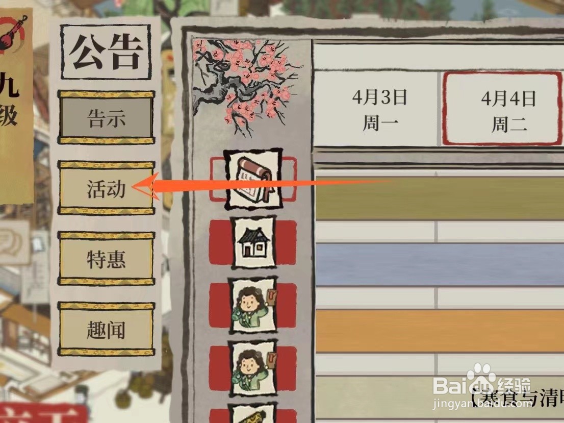 江南百景图怎么免费获得新角色元卜意