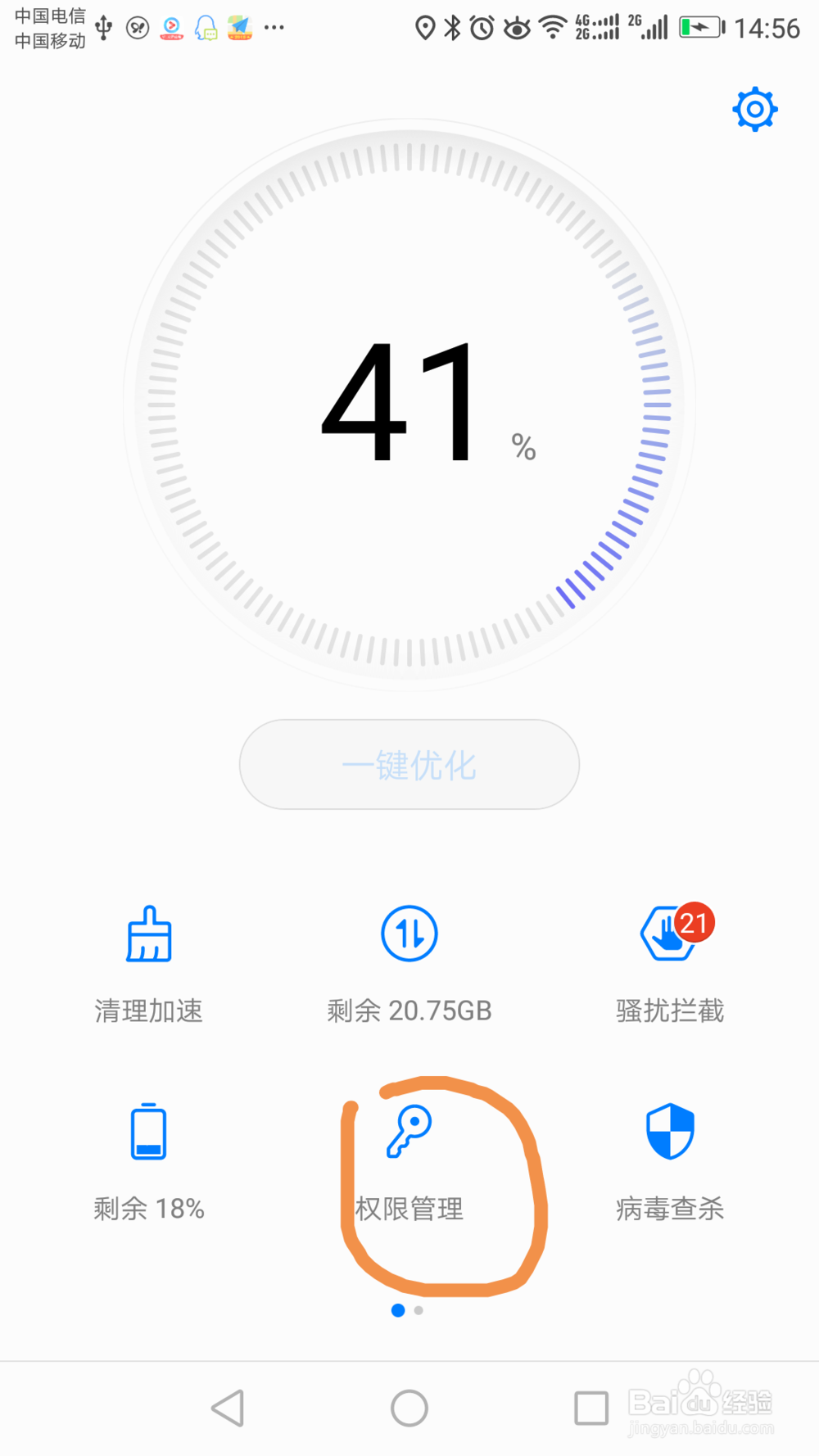 亲开心每一天,权限的相关设定