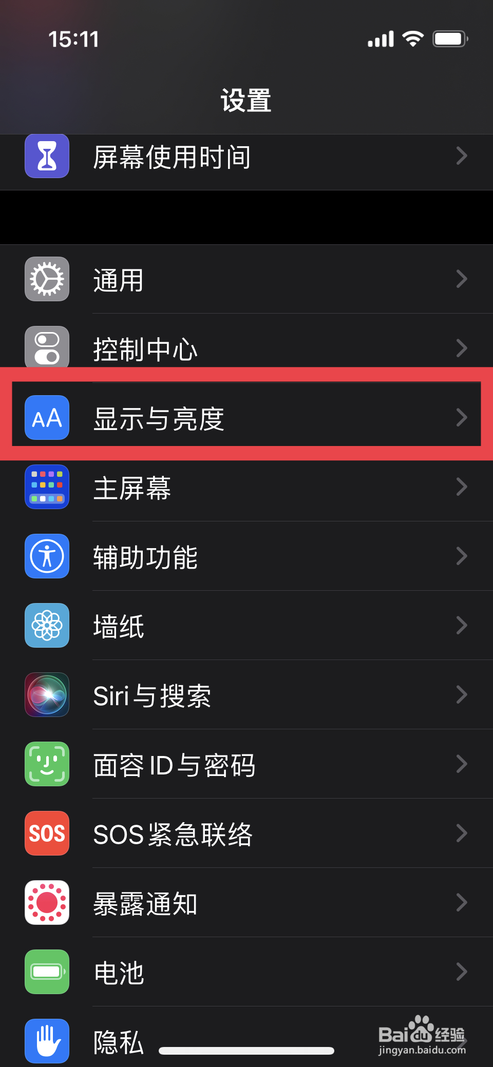 苹果手机字体大小如何设置