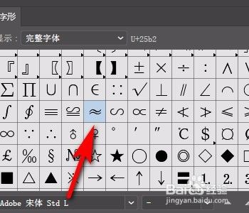 illustrator插入特殊符号数学符号货币符号