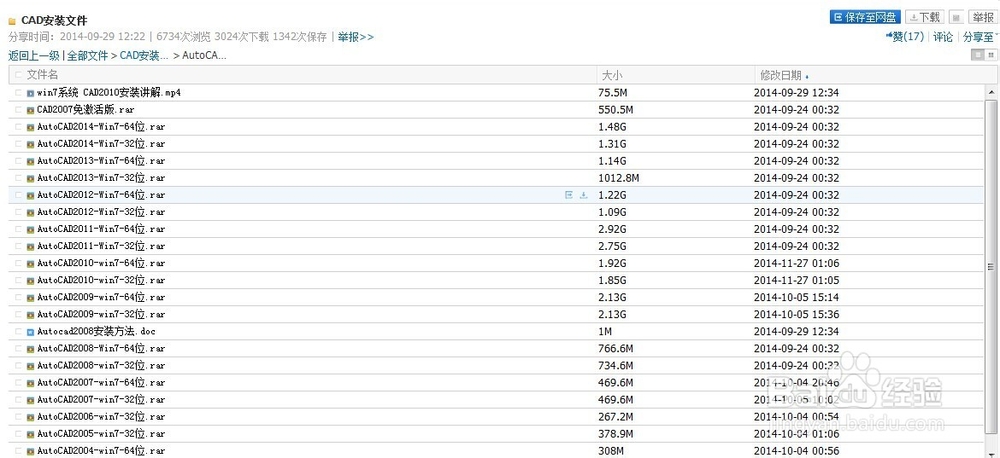 室内设计软件CAD如何下载--鱼雷告诉你