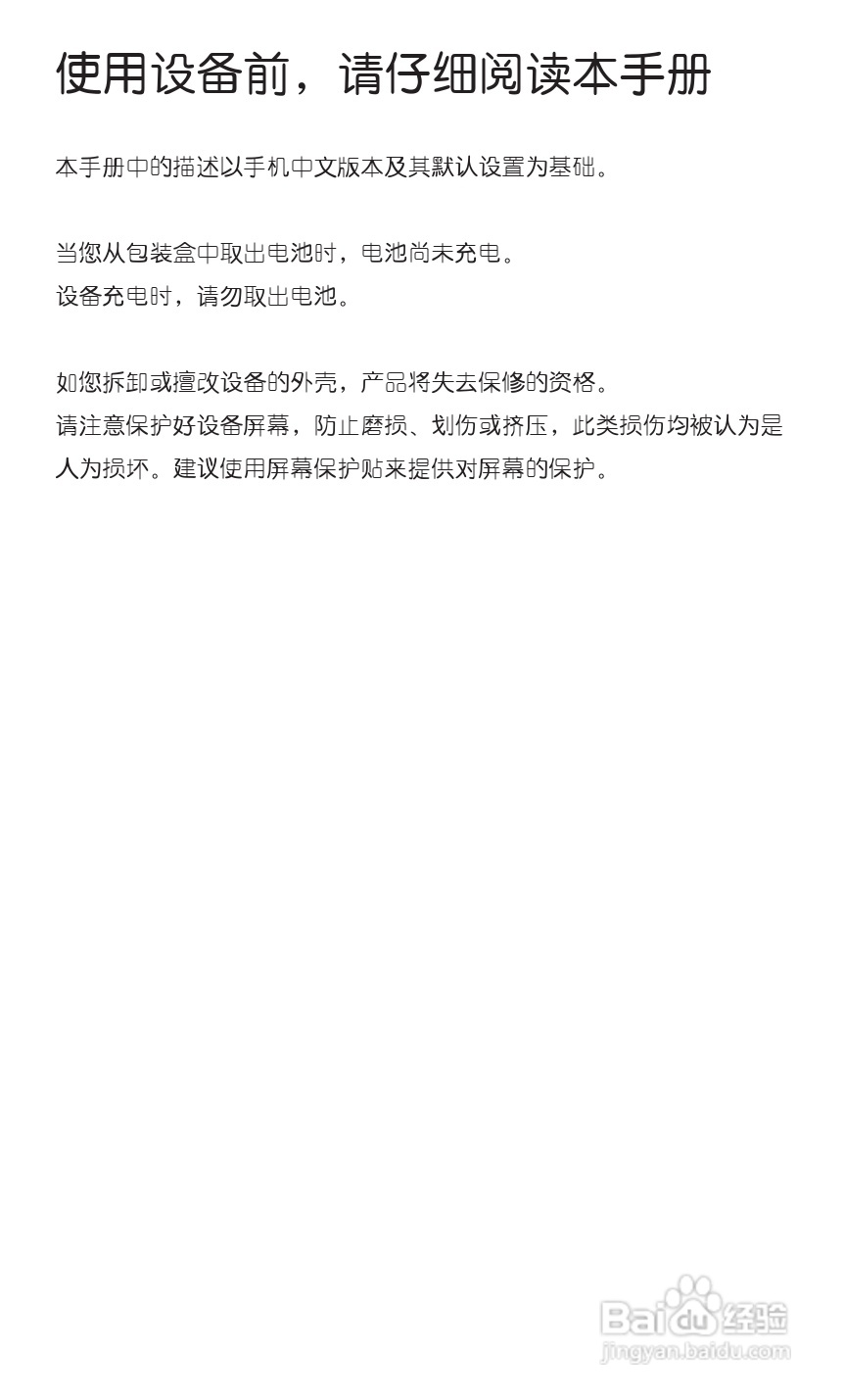 HTC 野火A3360 用户手册 说明书（简体中文版）:[1]