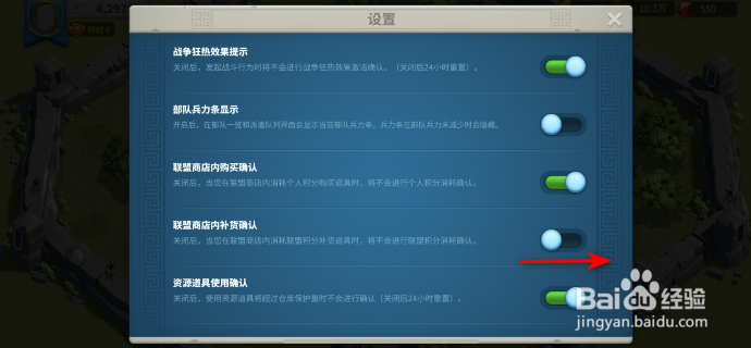 万国觉醒怎么开启联盟商店内补货确认