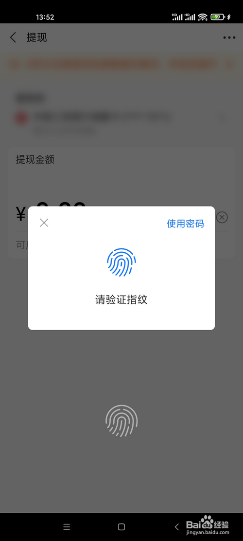 支付宝怎样提现到银行卡